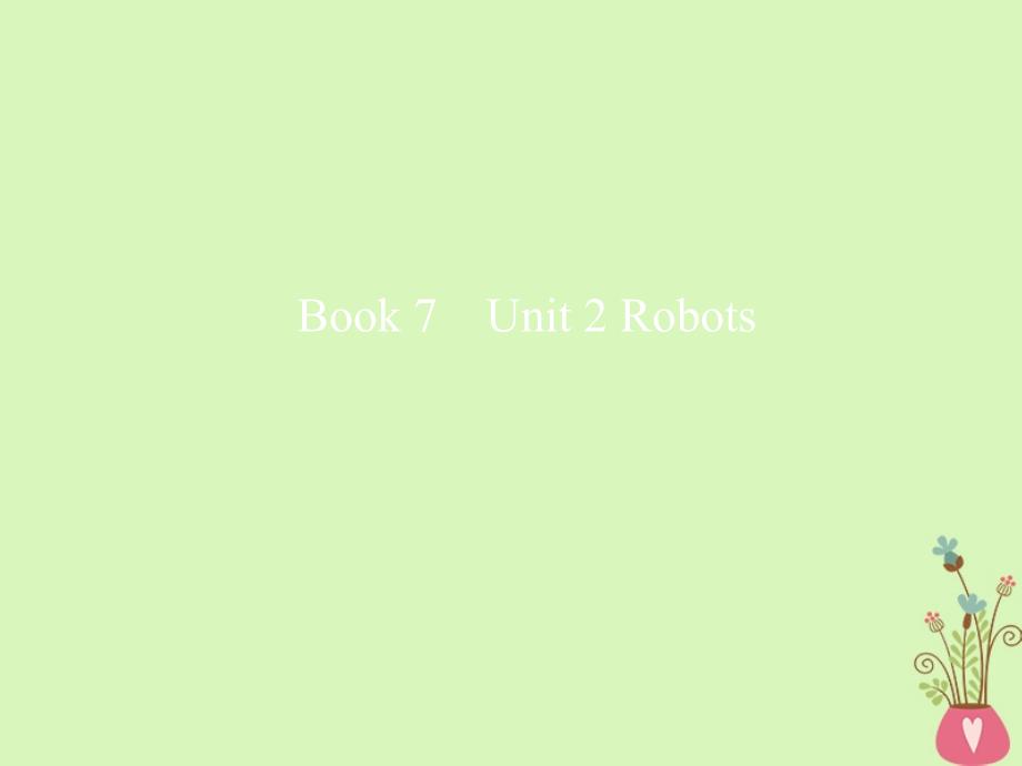 2019版高考英语一轮复习 unit 2 robots新人教版选修7_第1页