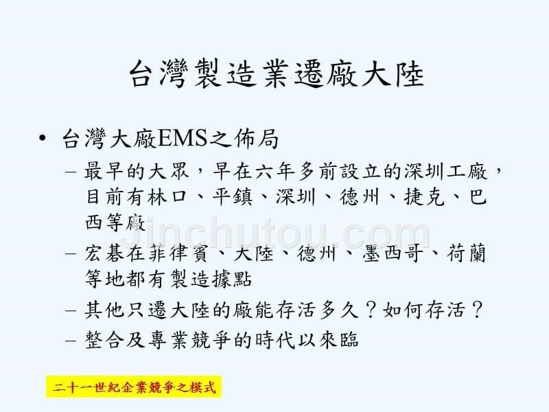 代理人在公司知识管理制度中扮演之角色_第5页