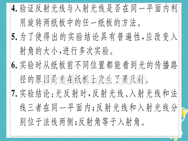 （广东专用）2018年八年级物理上册 微专题六 光现象实验习题（新版）新人教版_第2页