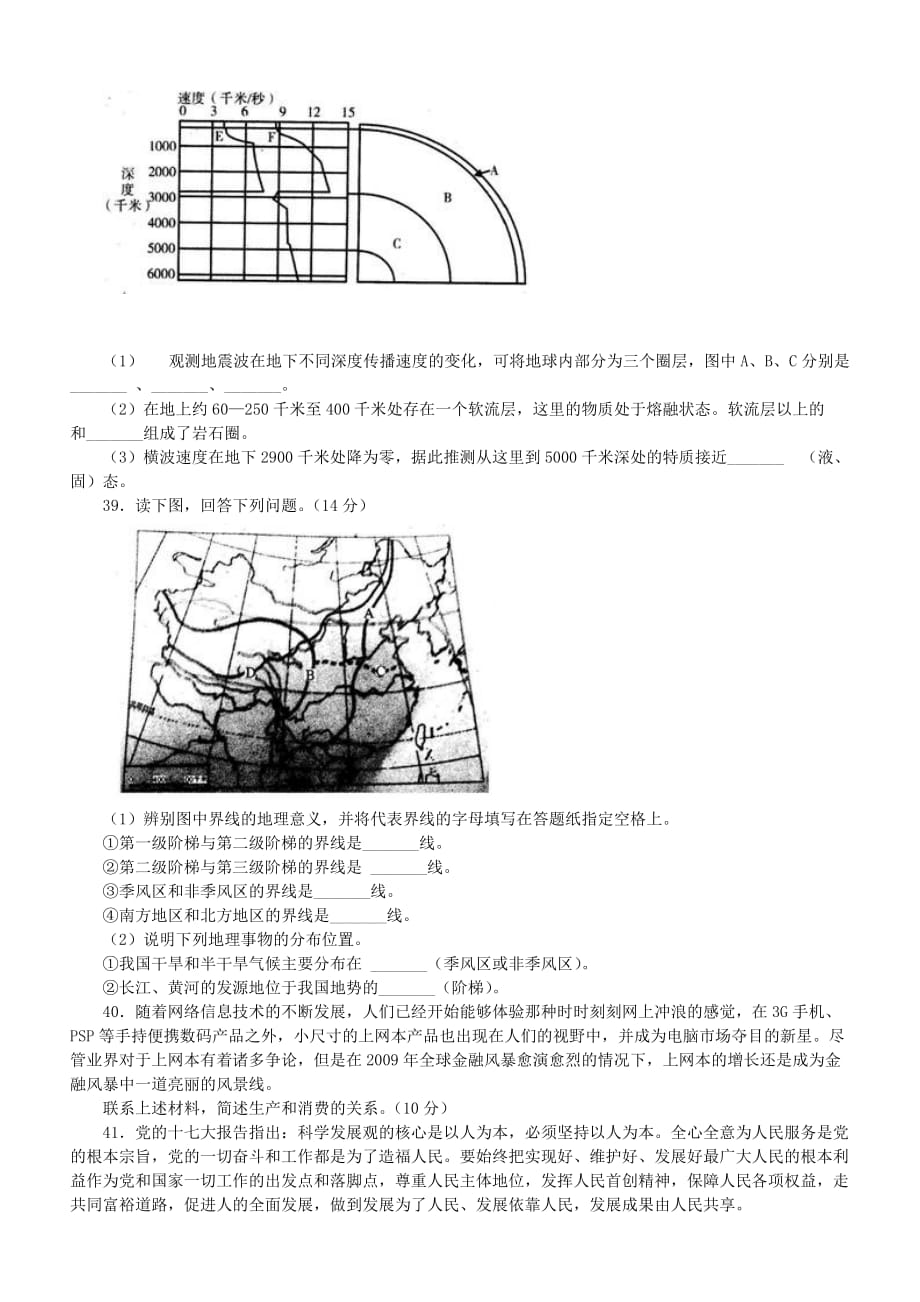 2014年甘肃政法干警民法学经典习题 (11)_第4页
