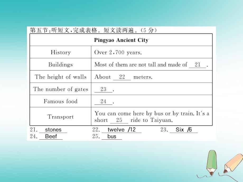 2018年秋九年级英语全册 unit 8 it must belong to carla测试卷习题（新版）人教新目标版_第5页