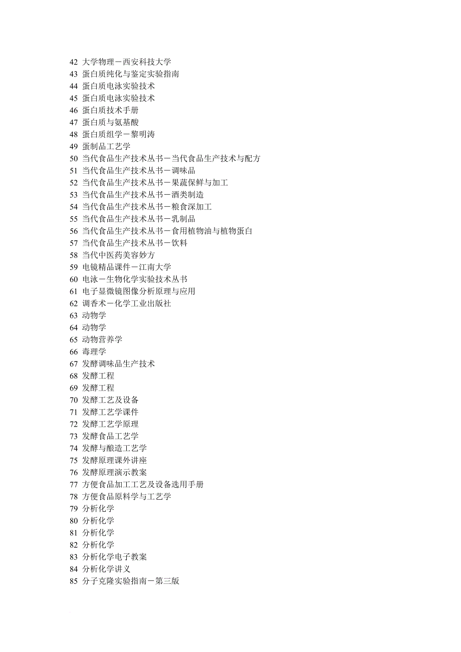 600多个精品课程课件网络资源_第2页