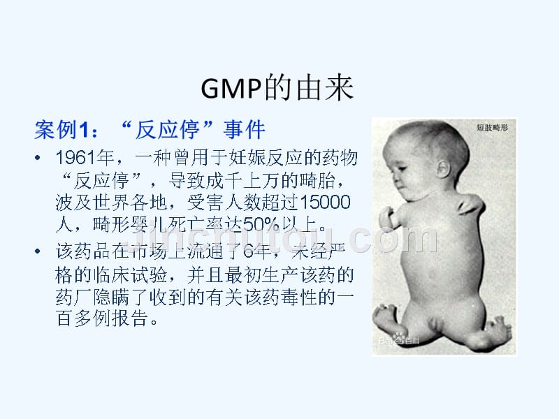 gmp新员工培训讲义资料_第3页