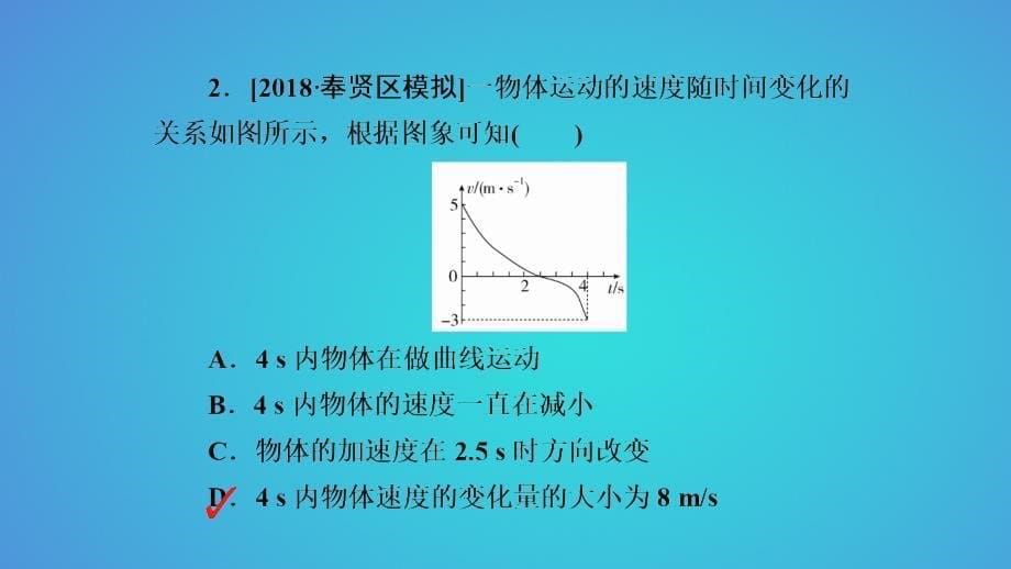 2019年高考物理一轮复习 第一章 运动的描述 匀变速直线运动 第3讲 运动图象 追及相遇问题_第5页