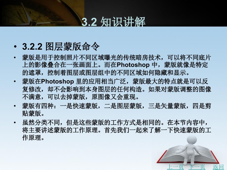 photoshopcs5图像处理项目教程教学课件作者周志华3_第4页