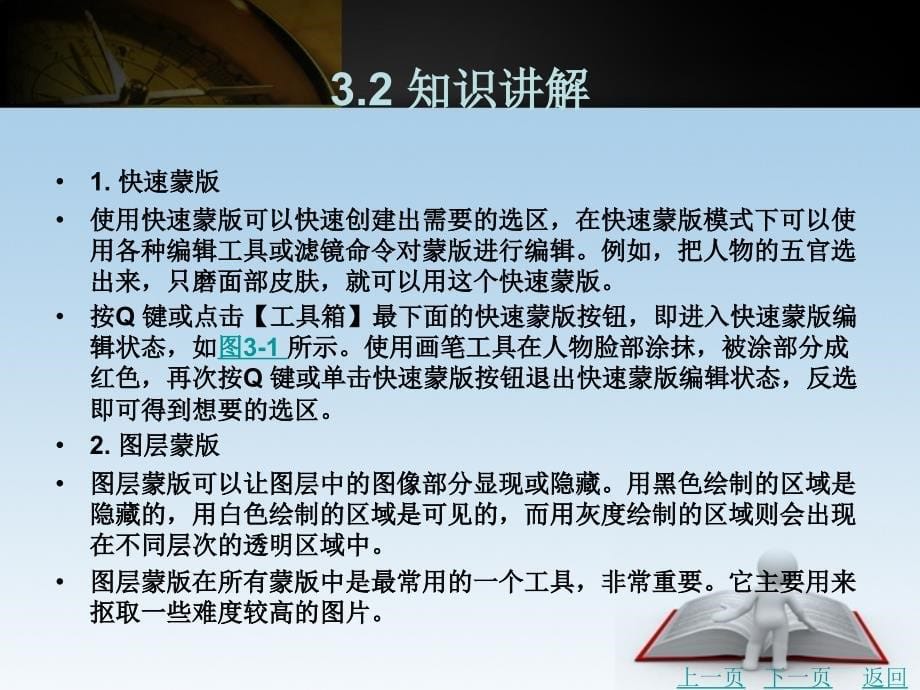 photoshopcs5图像处理项目教程教学课件作者周志华3_第5页