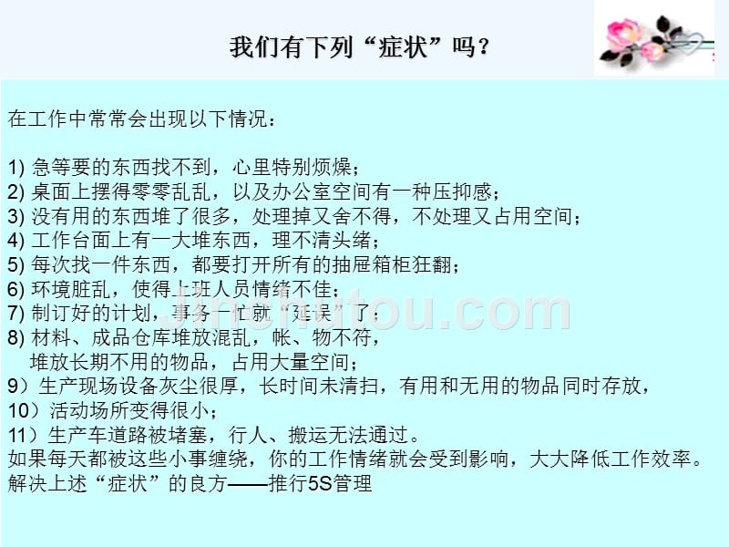 xx公司s学习培训课程_第2页