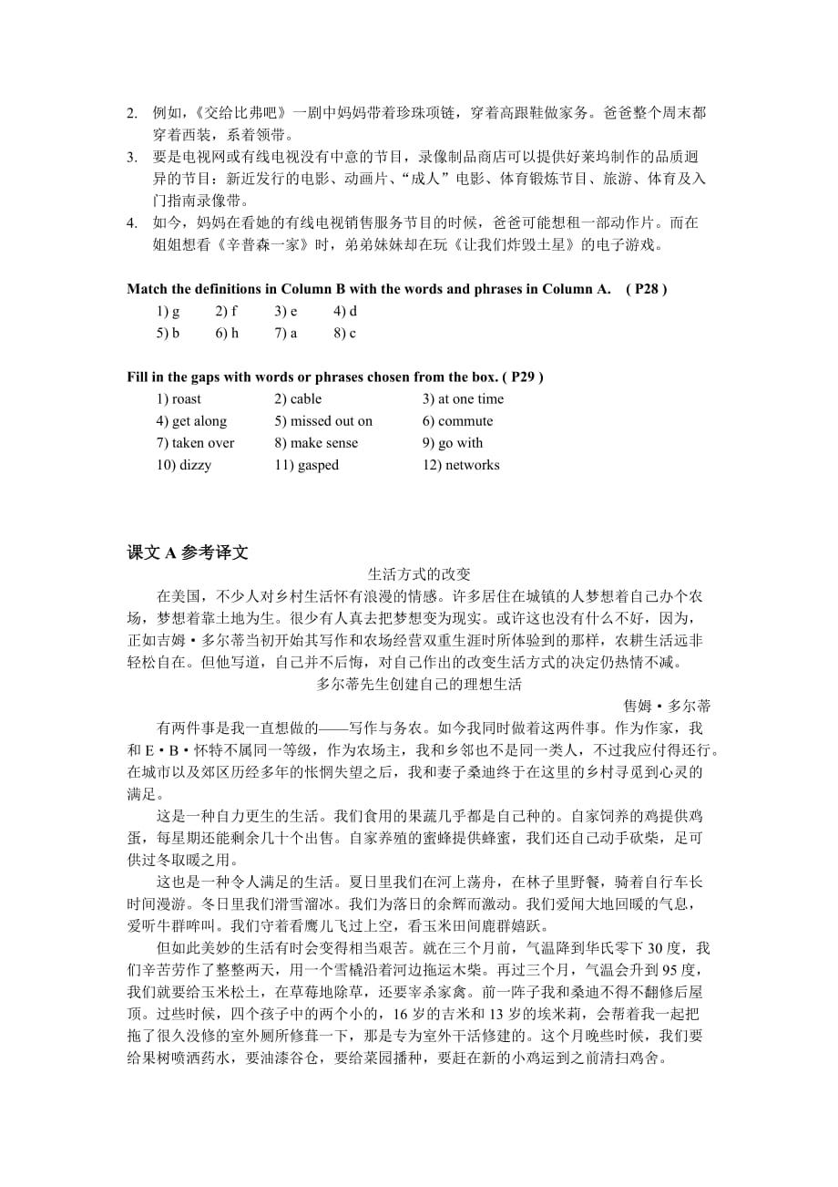 unit 1参考答案及课文译文_第3页