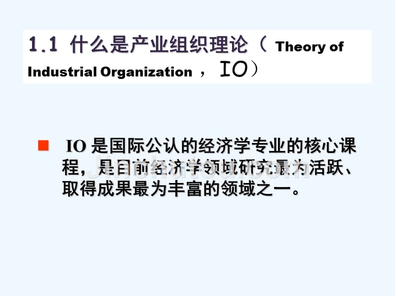 产业组织理论大连理工大学经济系_第4页