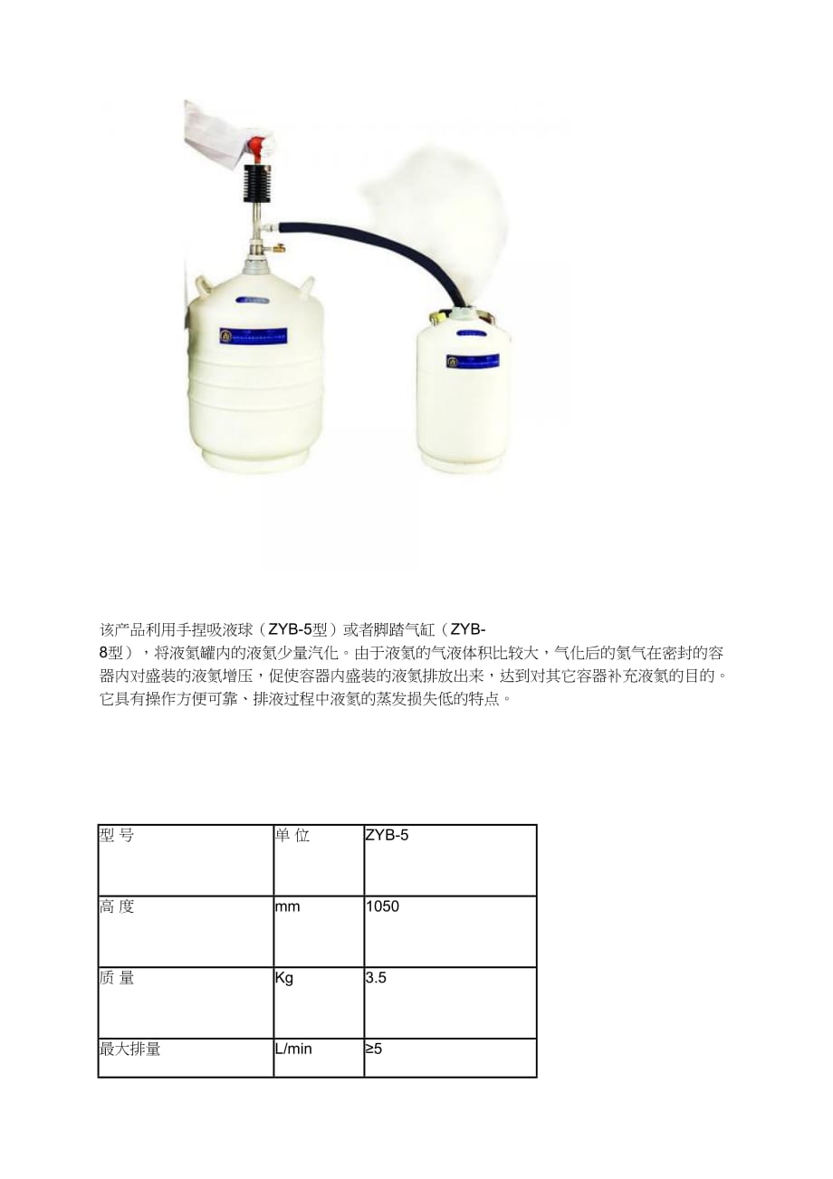 yds-47-127液氮罐和thermo气相液氮罐价格_第2页
