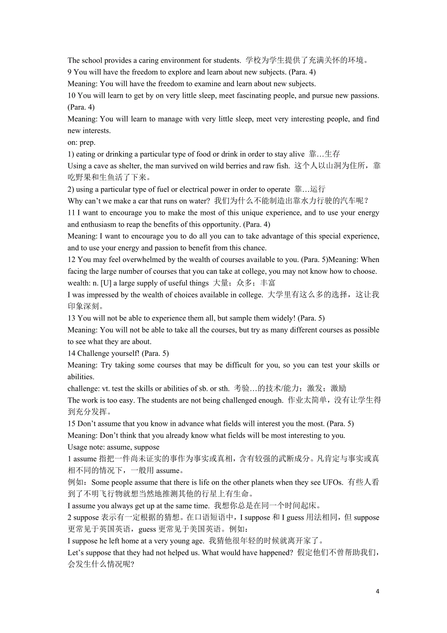 新视野大学英语1教学课件_第4页