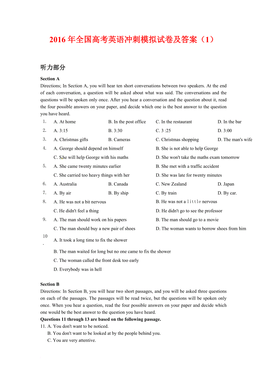 2016年全国高考英语冲刺模拟试卷及答案 (1)_第1页