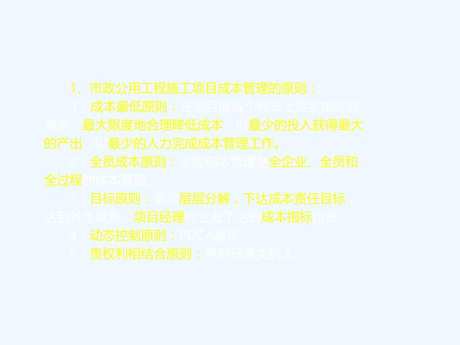 建造师王亮市政公用工程实务与管理冲刺串讲_第3页