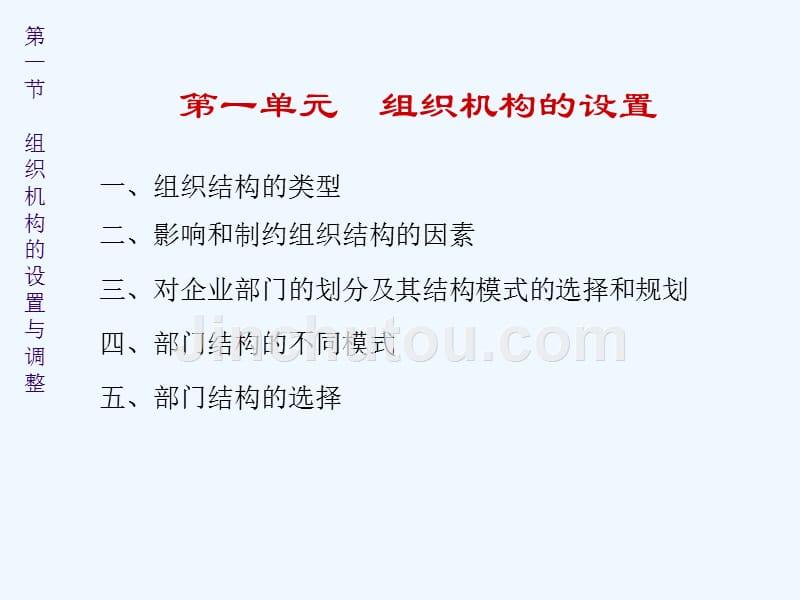 人力资源管理师职业资格认证-人力资源规划_第2页