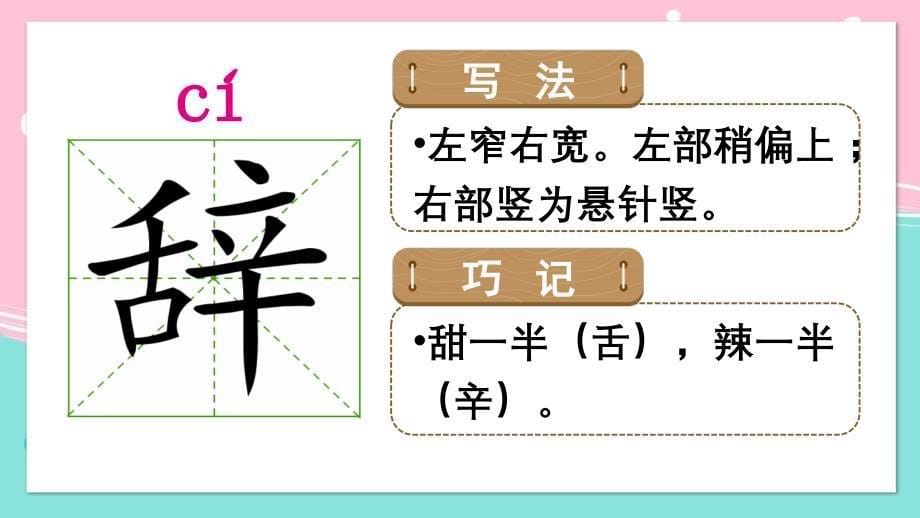 部编版（统编）小学语文五年级上册第六单元《18 慈母情深》教学课件PPT_第5页