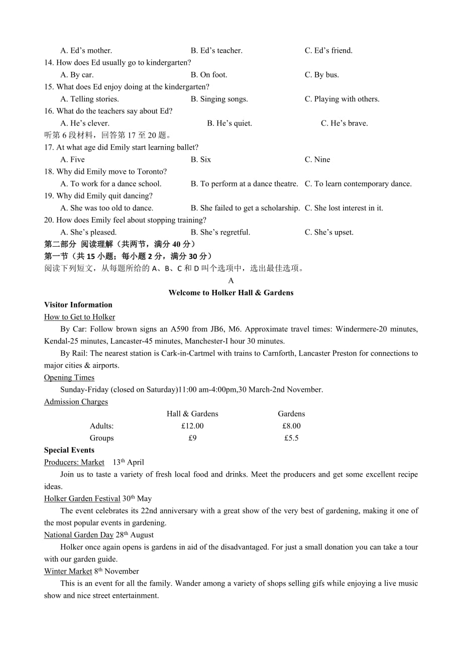 2018年高考英语试题(全国卷iii)word+答案_第2页