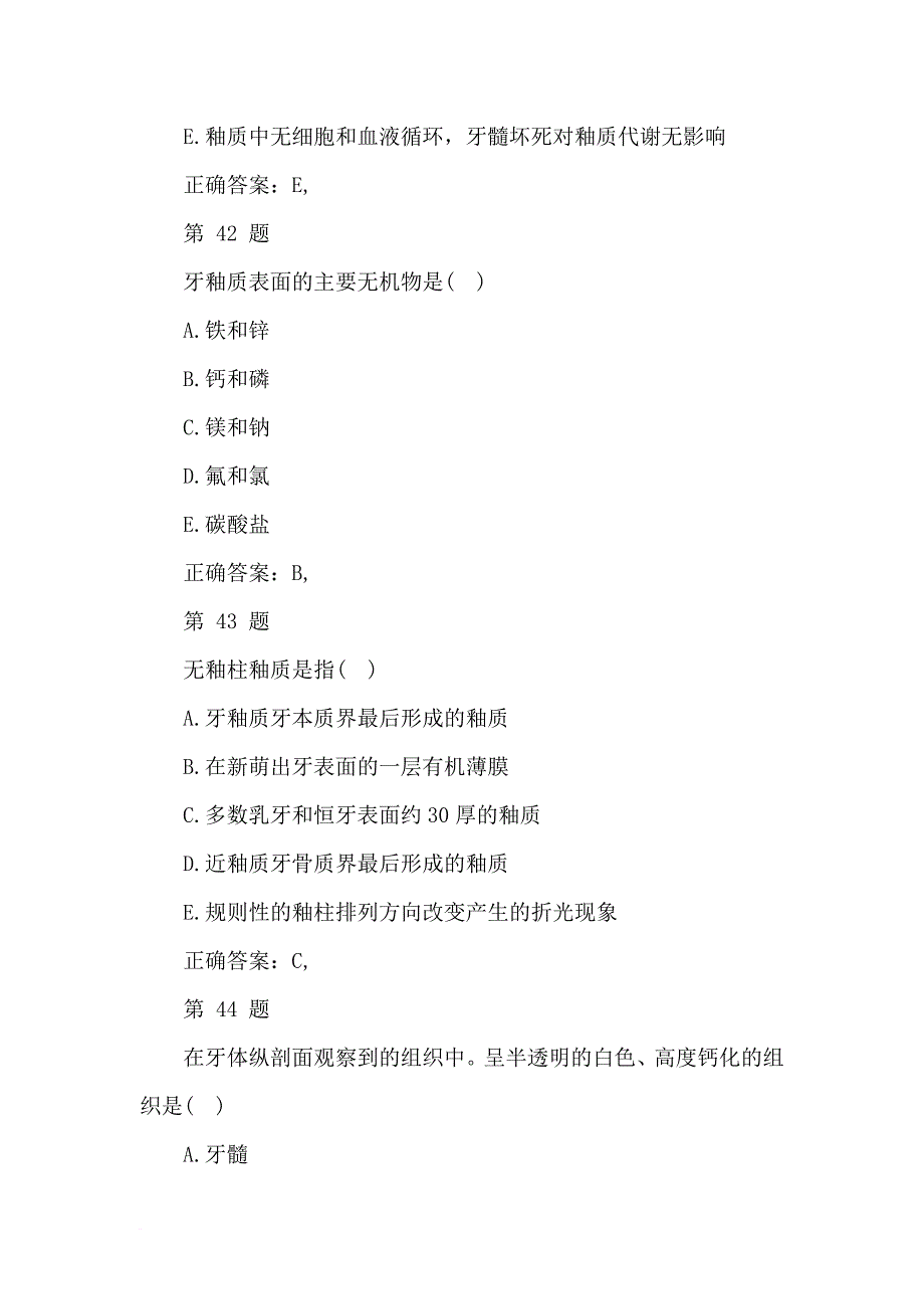 2016年国家执业医师考试网(同名29760)_第2页