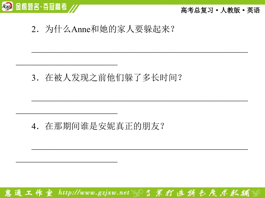 人教版高中英语第一单元unit 1_第4页