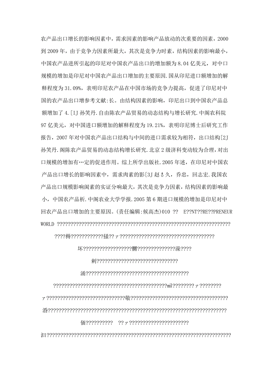 我国出口贸易中的产业部门隐含碳研究_第3页