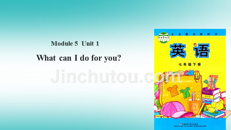 七年级英语下册 module 5 shopping unit 1 what can i do for you（新版）外研版_第1页