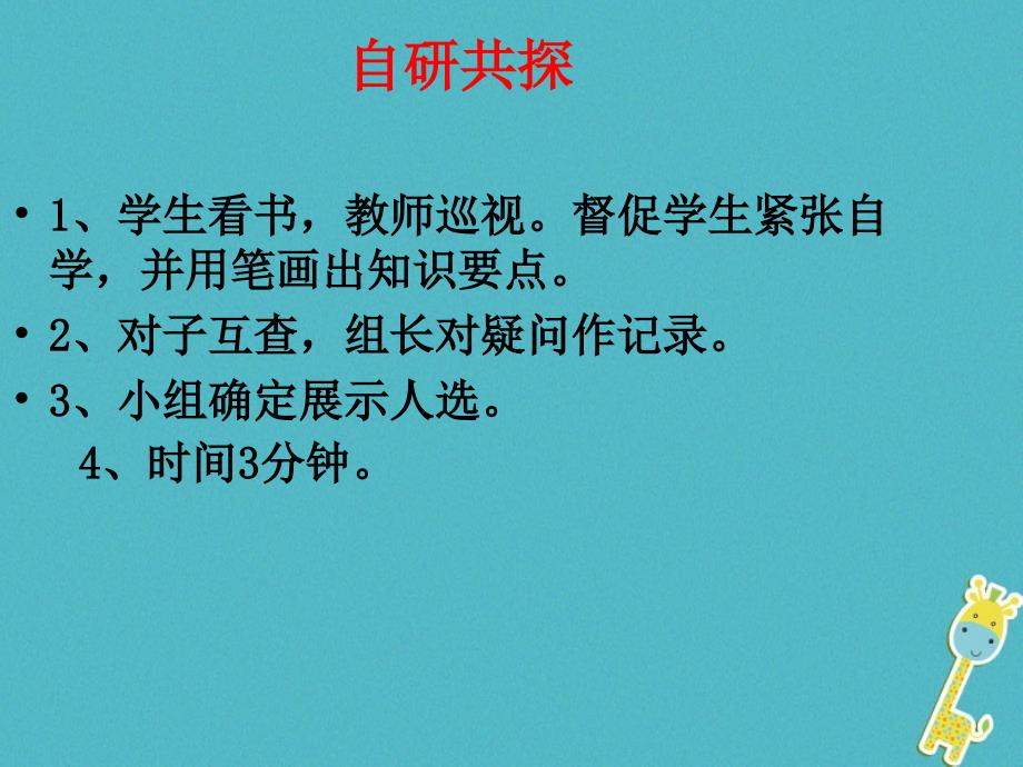 七年级生物下册 4.7.3《拟定保护生态环境的计划》1 鲁科版五四制_第4页