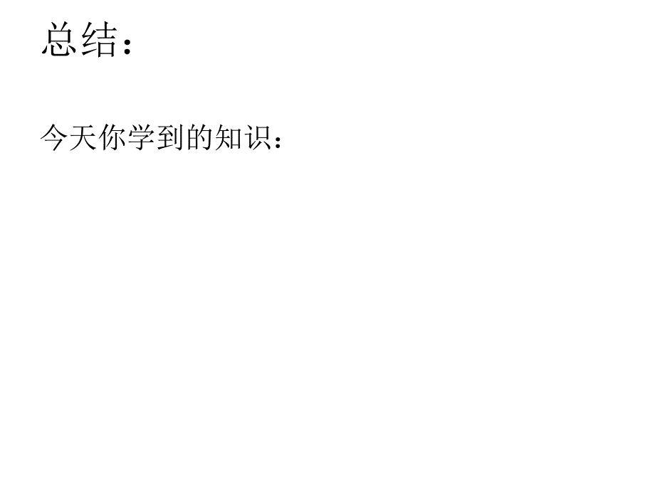 运算定律和运算性质_第4页