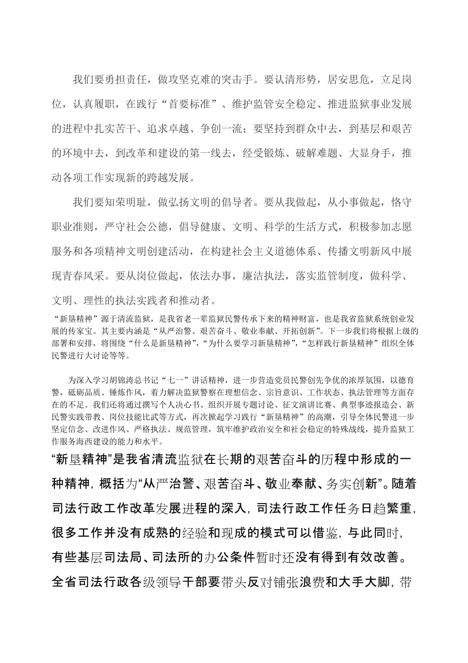 2011年政治时事重点_第3页