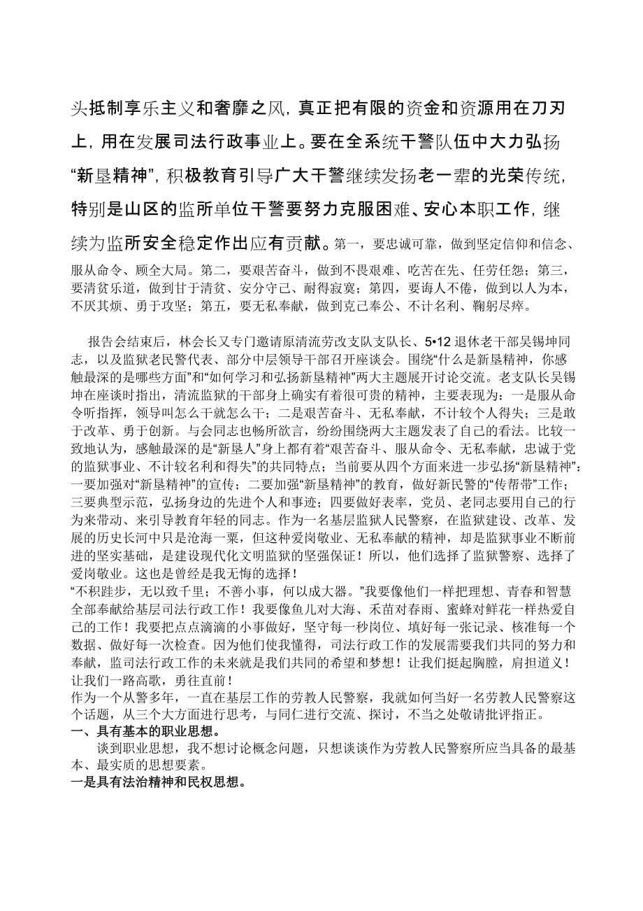 2011年政治时事重点_第4页