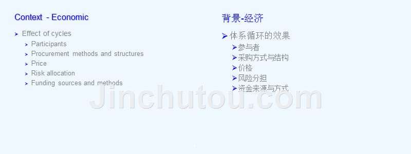 epccontracts_第3页