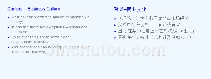 epccontracts_第4页