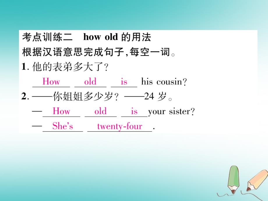 2018年秋七年级英语上册 unit 8 when is your birthday考点集中训练（新版）人教新目标版_第4页