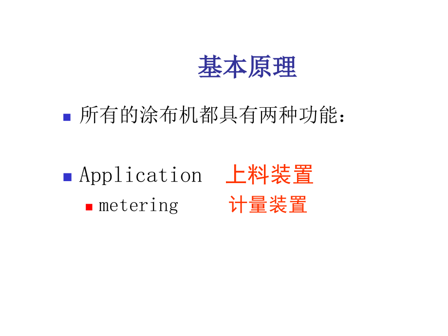 造纸涂布最新技术资料_第2页