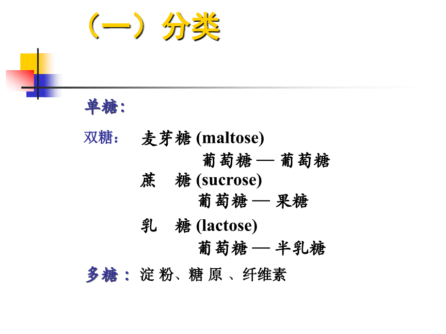 营养学能量矿物质_第3页