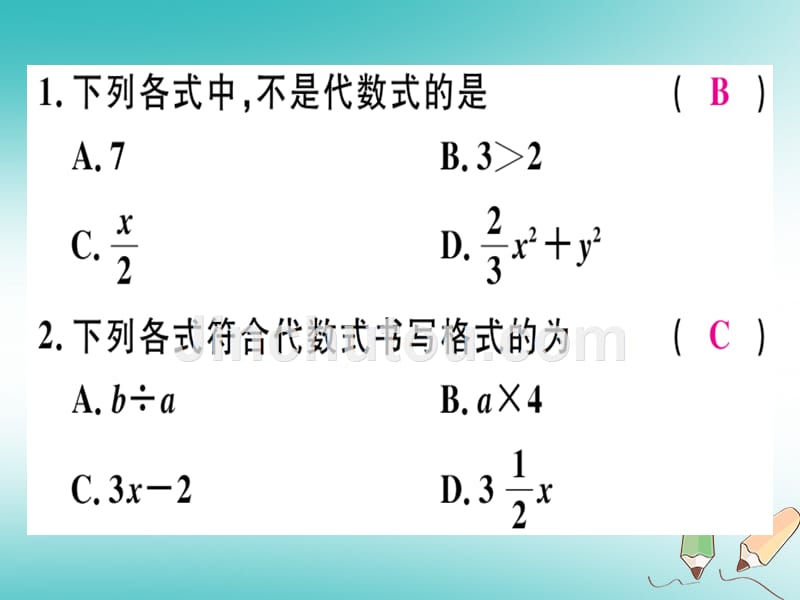 2018年秋七年级数学上册 第三章 整式及其加减 3.2 代数式 第1课时 代数式（新版）北师大版_第2页