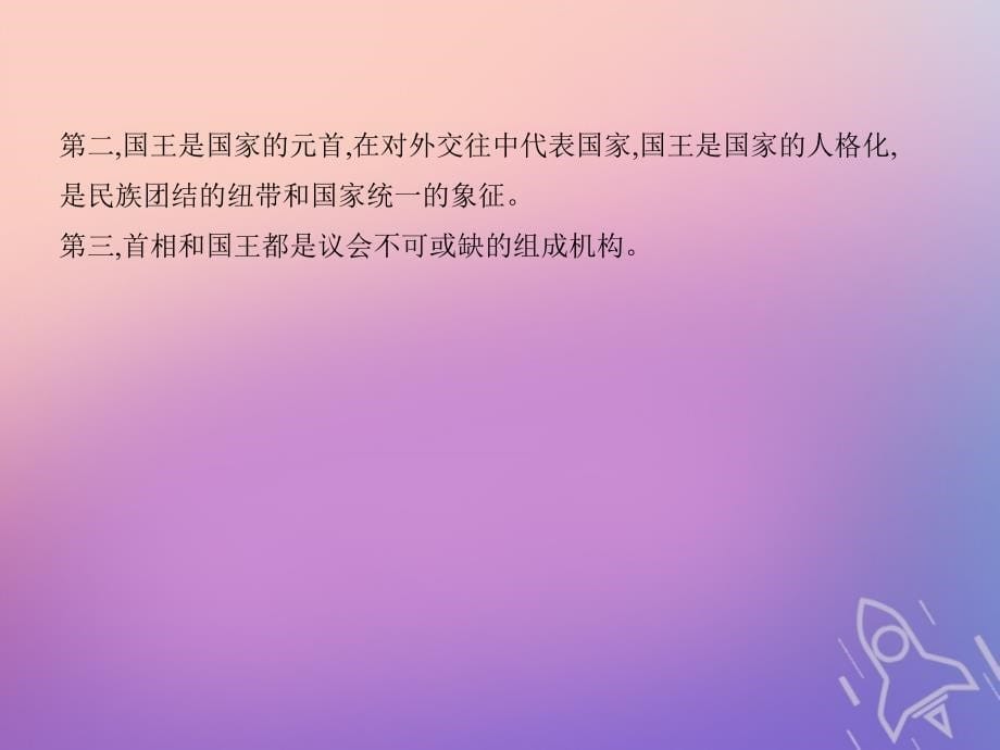 （浙江选考专用）2019版高考历史总复习 专题七 近代西方民主政治的确立与发展_第5页