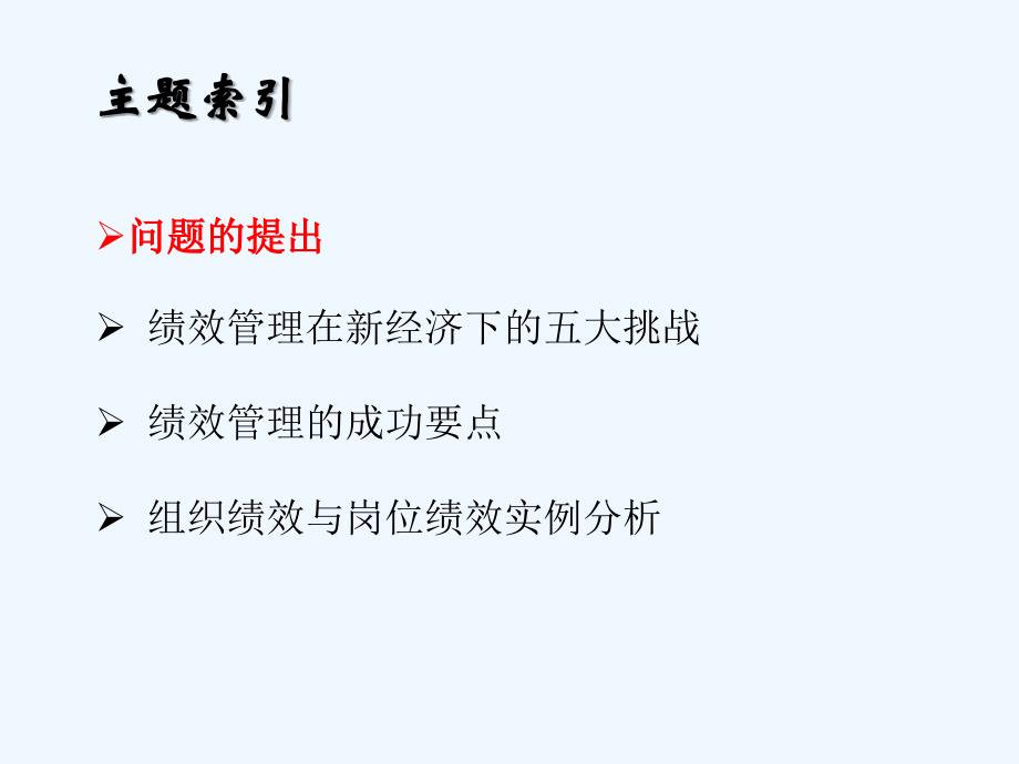 企业信息门户与同商务平台_第2页