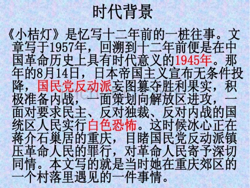 小橘灯冰心_第4页