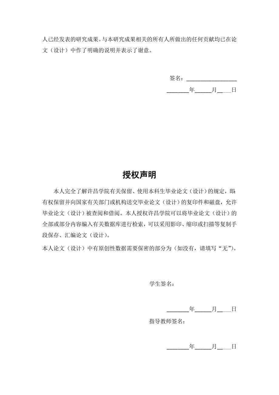 我国会计计量属性的探讨模板_第2页