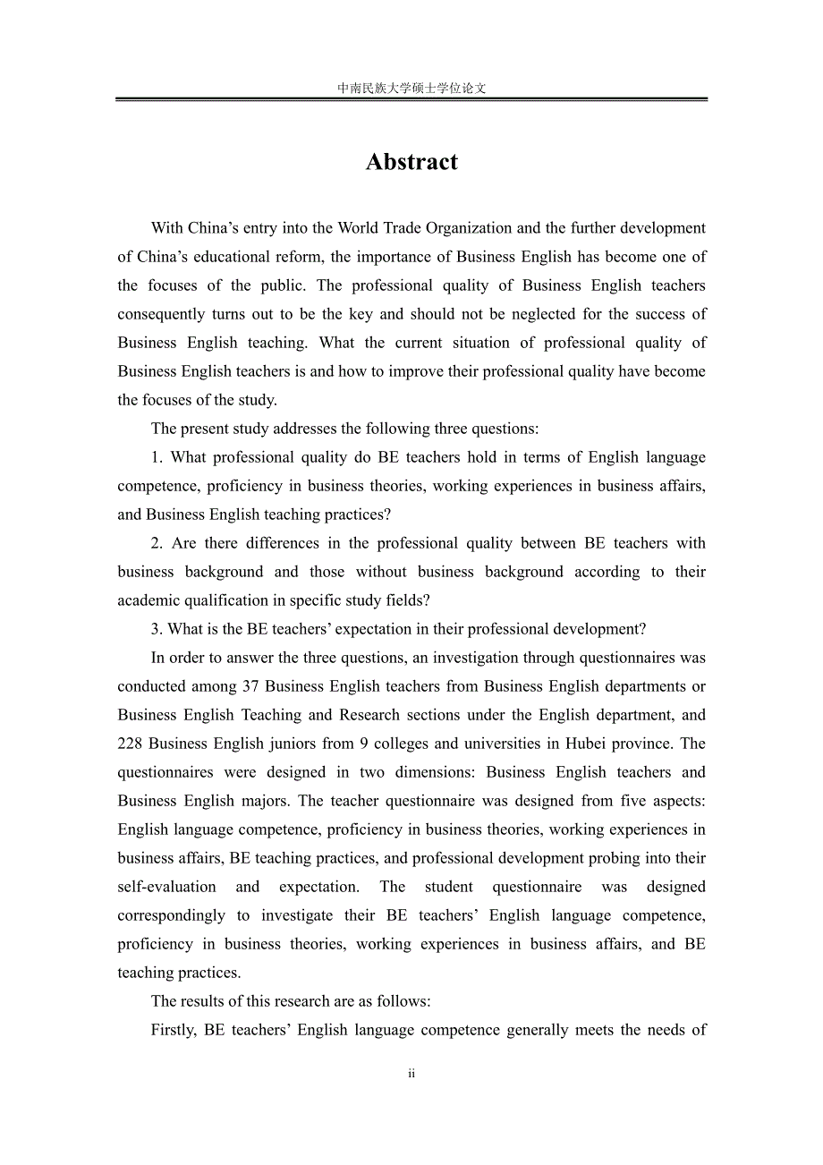 商务英语教师专业素质调查研究_第4页