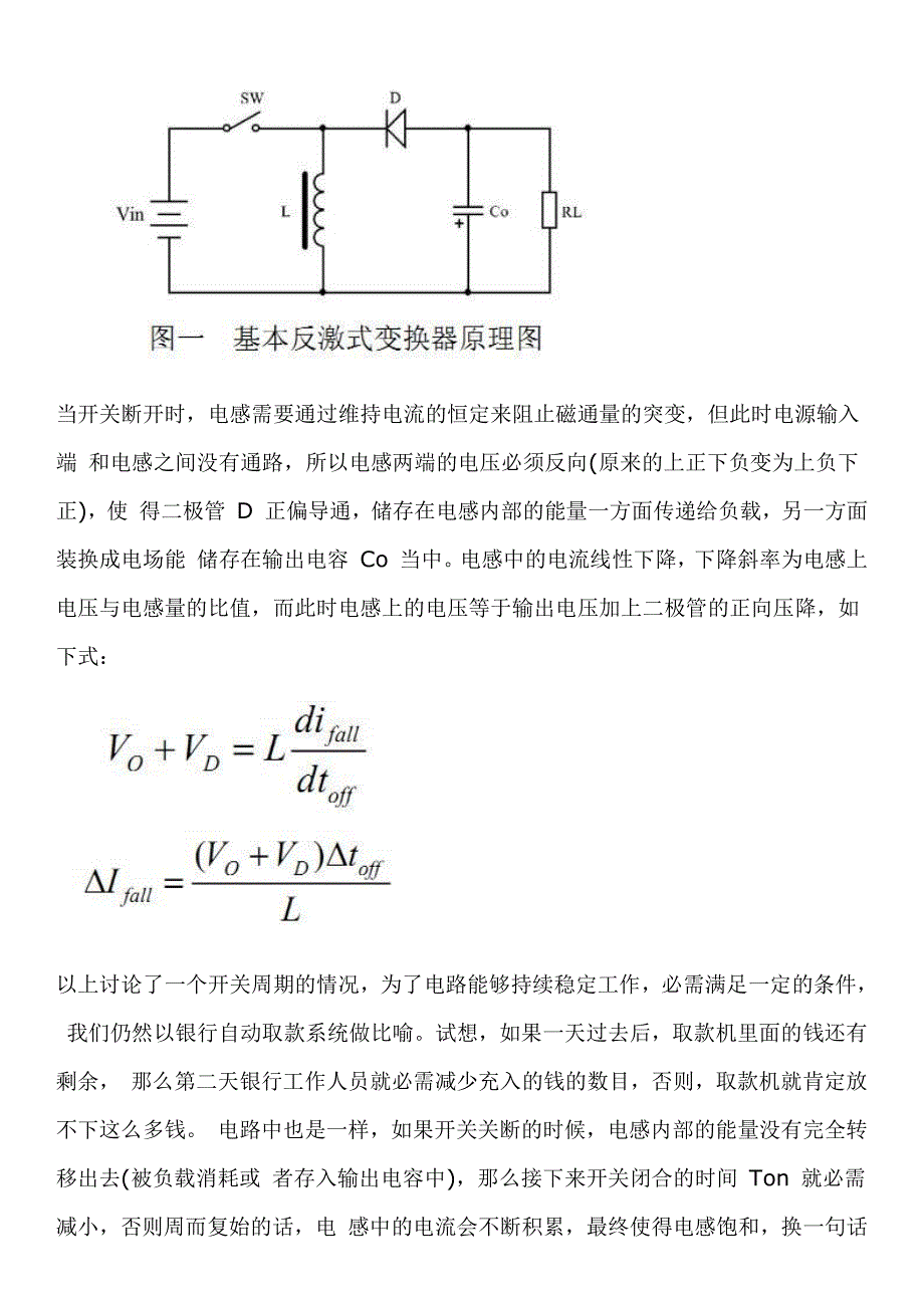 反激变压器设计 实战经验总结_第3页