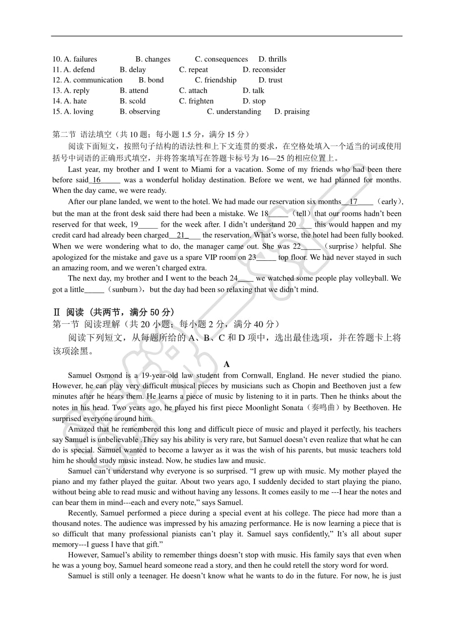 2014年广东高考英语试卷 文理 通用_第2页