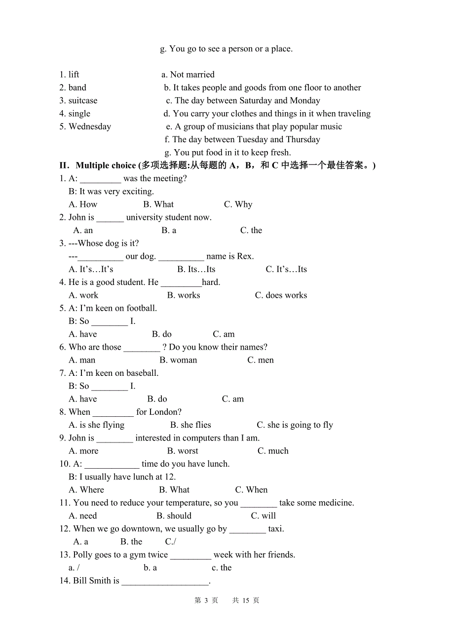 06秋期英语I(1)课程期末复习指导_第3页