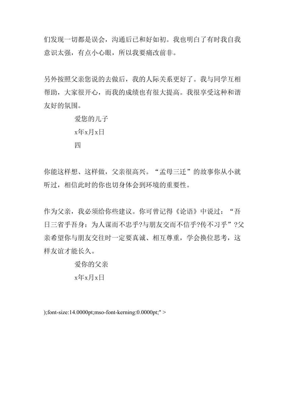 2019年高考满分作文900字两地书_第2页