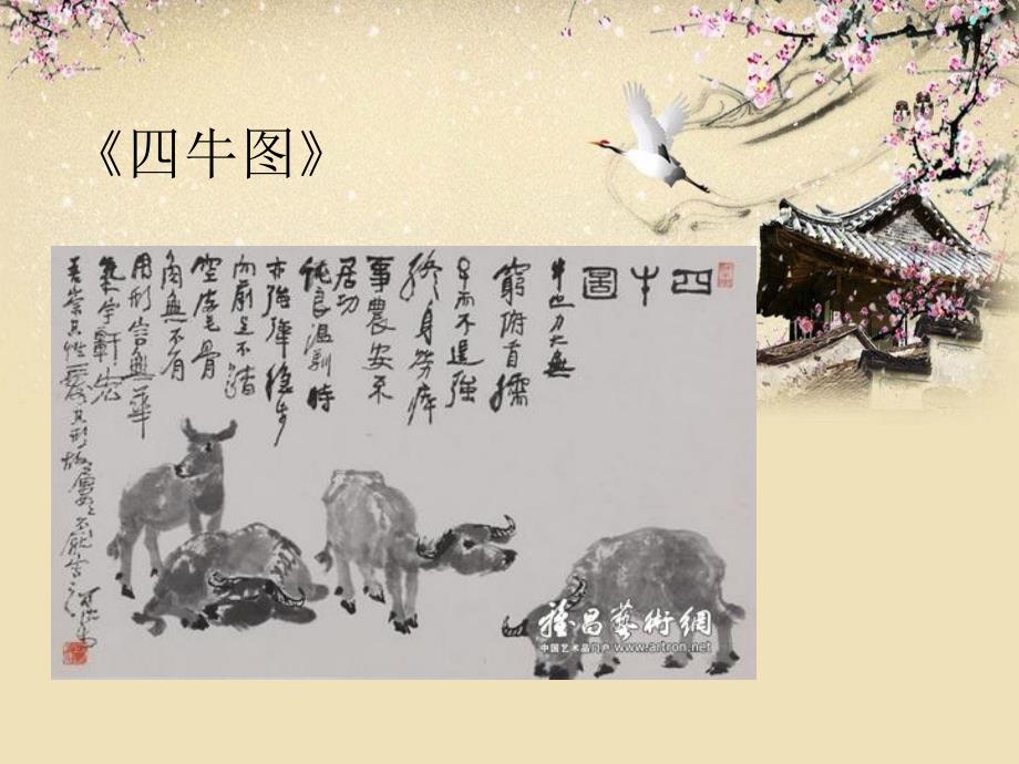 中国风画介绍,中国画家介绍_第2页