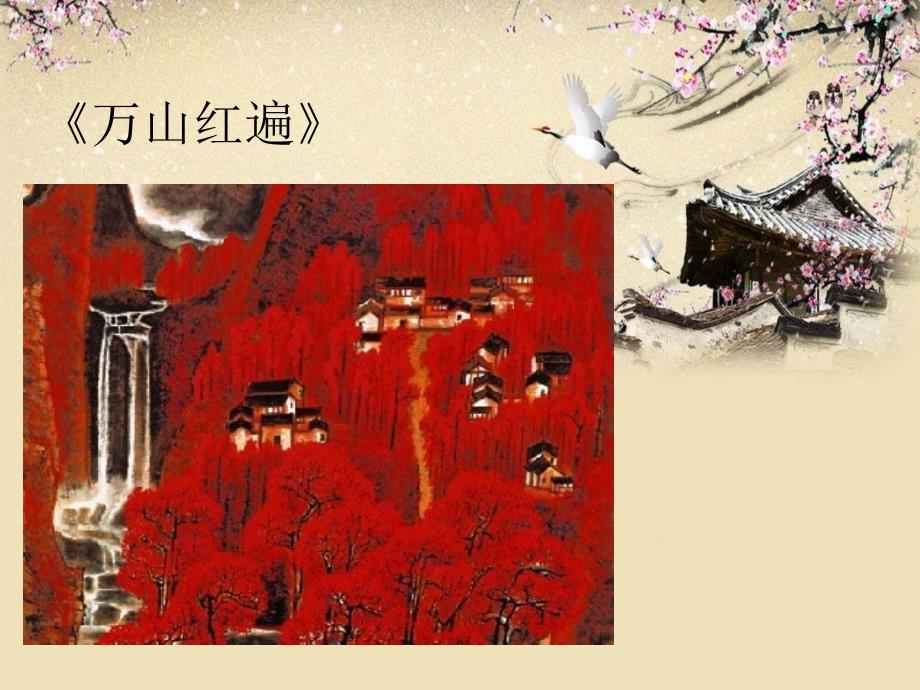 中国风画介绍,中国画家介绍_第3页