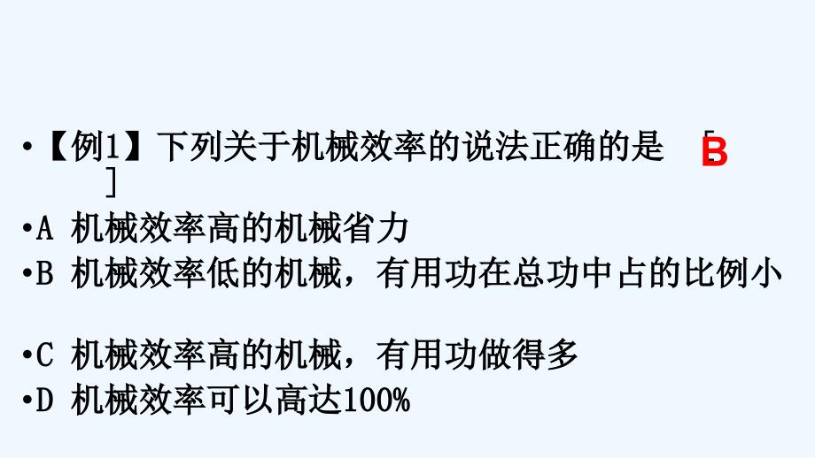 物理人教版初三全册初中物理选择题专项训练PPT_第3页