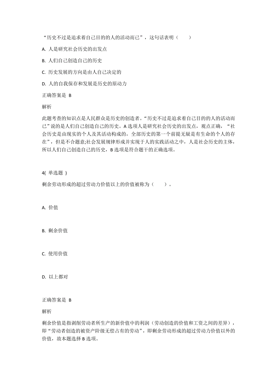 2015年大同市事业单位真题 解析_第2页