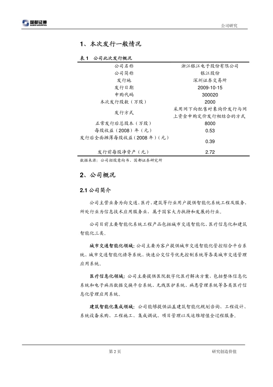 信息技术-软件_第2页