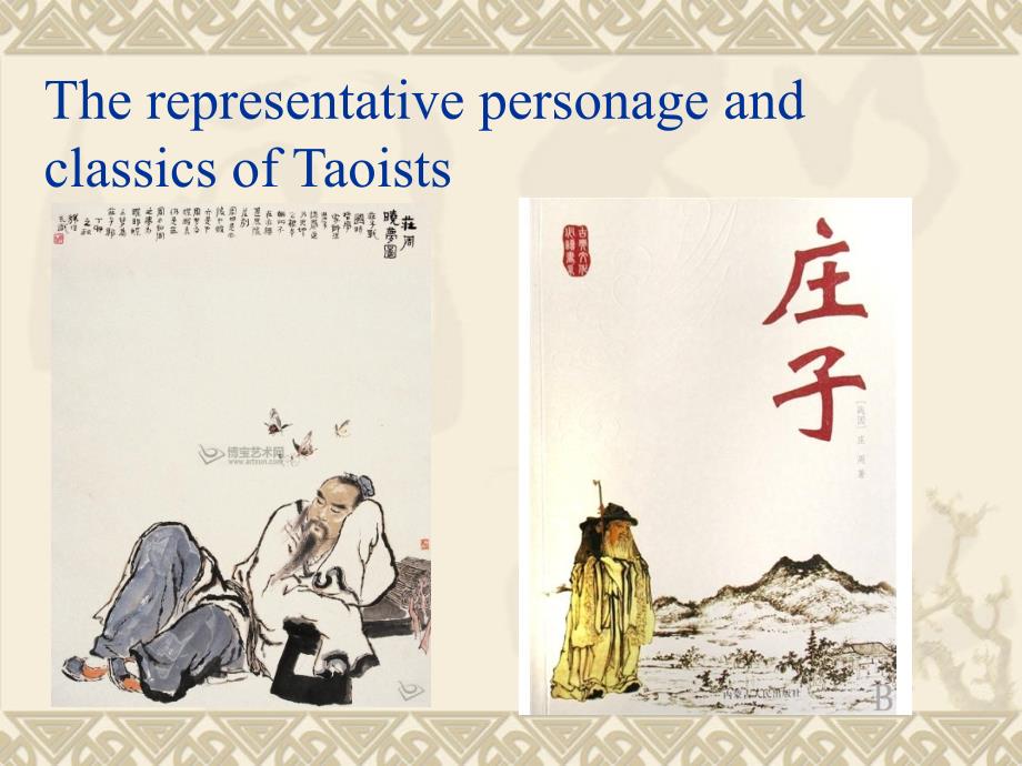 taoistcultureessence（道家文化的精髓）_第4页