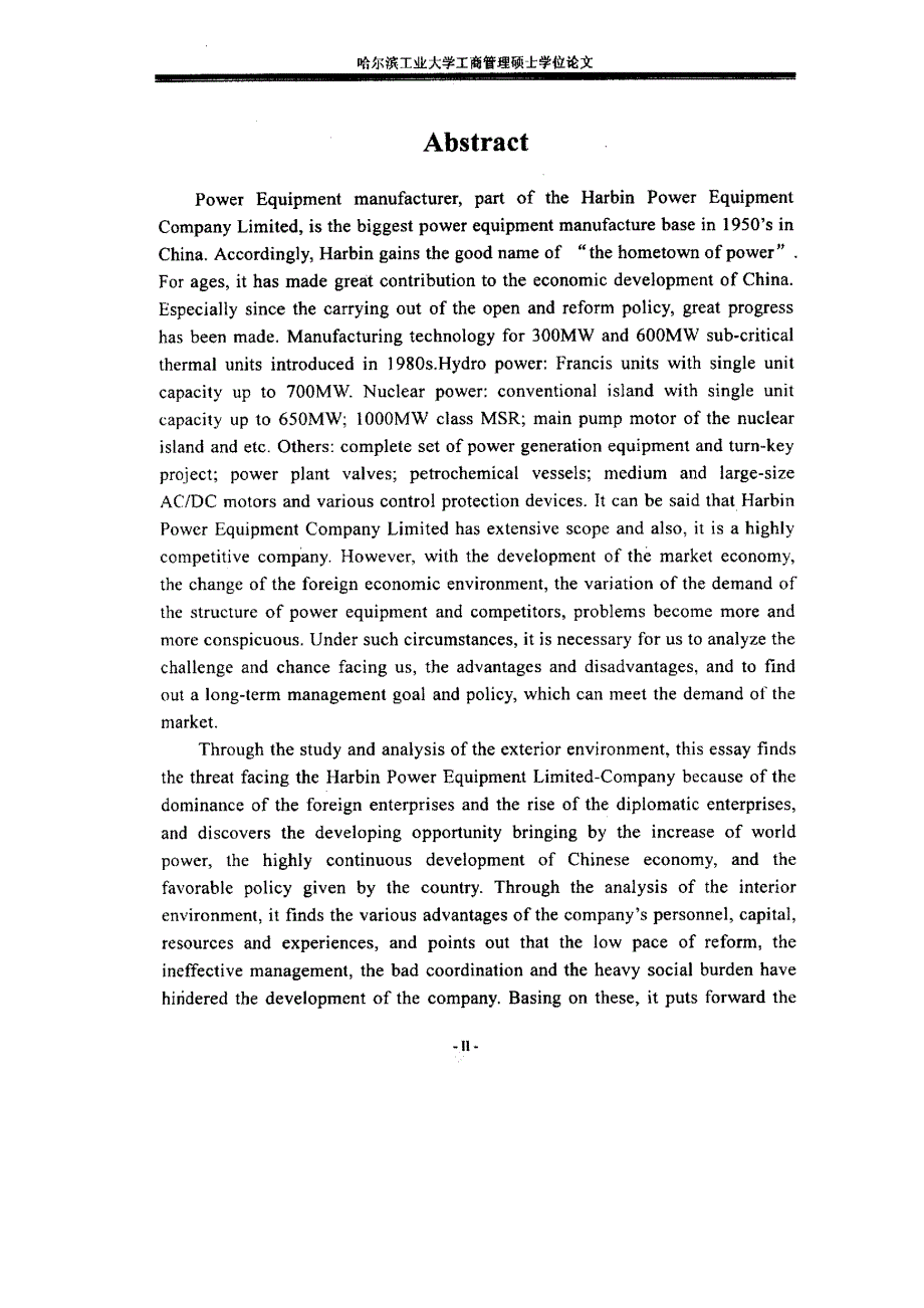 哈尔滨动力设备股份公司经营分析与对策_第2页